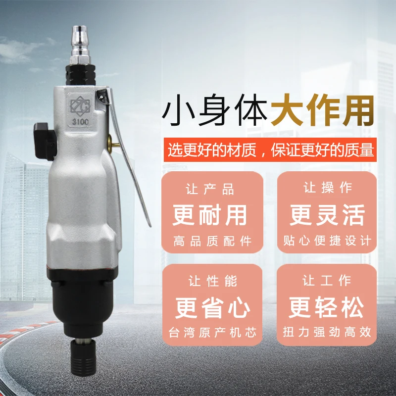 yyhcПневматическая отвертка с прямым хвостовиком пневматическая промышленного