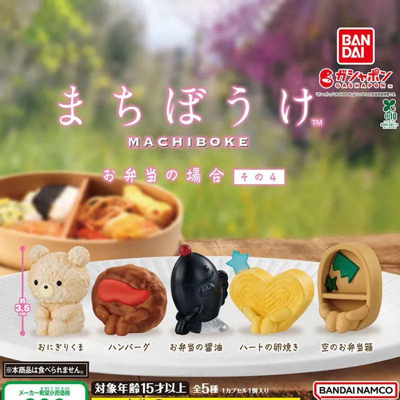 Коллекционные мини-фигурки Bandai Gashapon Machiboke Bento, выпуск 4: Рисовые шарики, мясные котлеты, соевые бутылочки, бенто-бокс, декор для рабочего стола (art.: 3920db33cb285) - 3920db33cb285