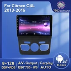 NaviFly 8 ядер 8G 128G 1280*720 Carplay Android автомобильный мультимедийный плеер для Citroen C4 2 B7 2013 - 2016 GPS RDS No 2din DVD