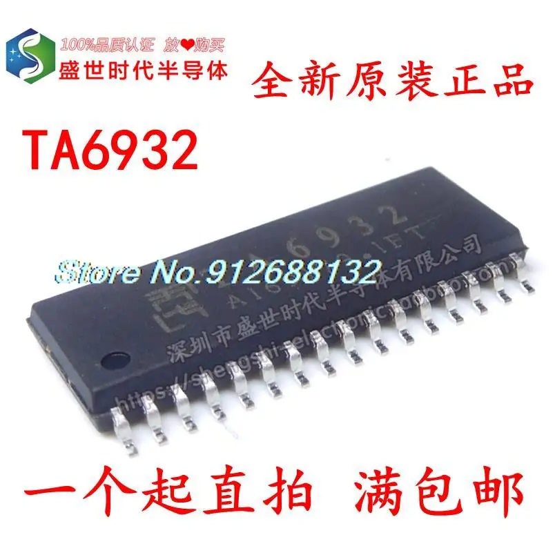 

20 шт./лот TA6932 SOP32 16