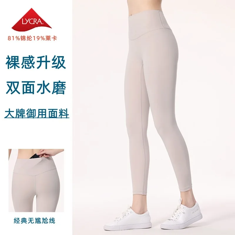 

Brand Yoga Pants with Logo No Awkwardness Double Sided Brushed Nude Upgraded Women's High Waist Sports Fitness Pants