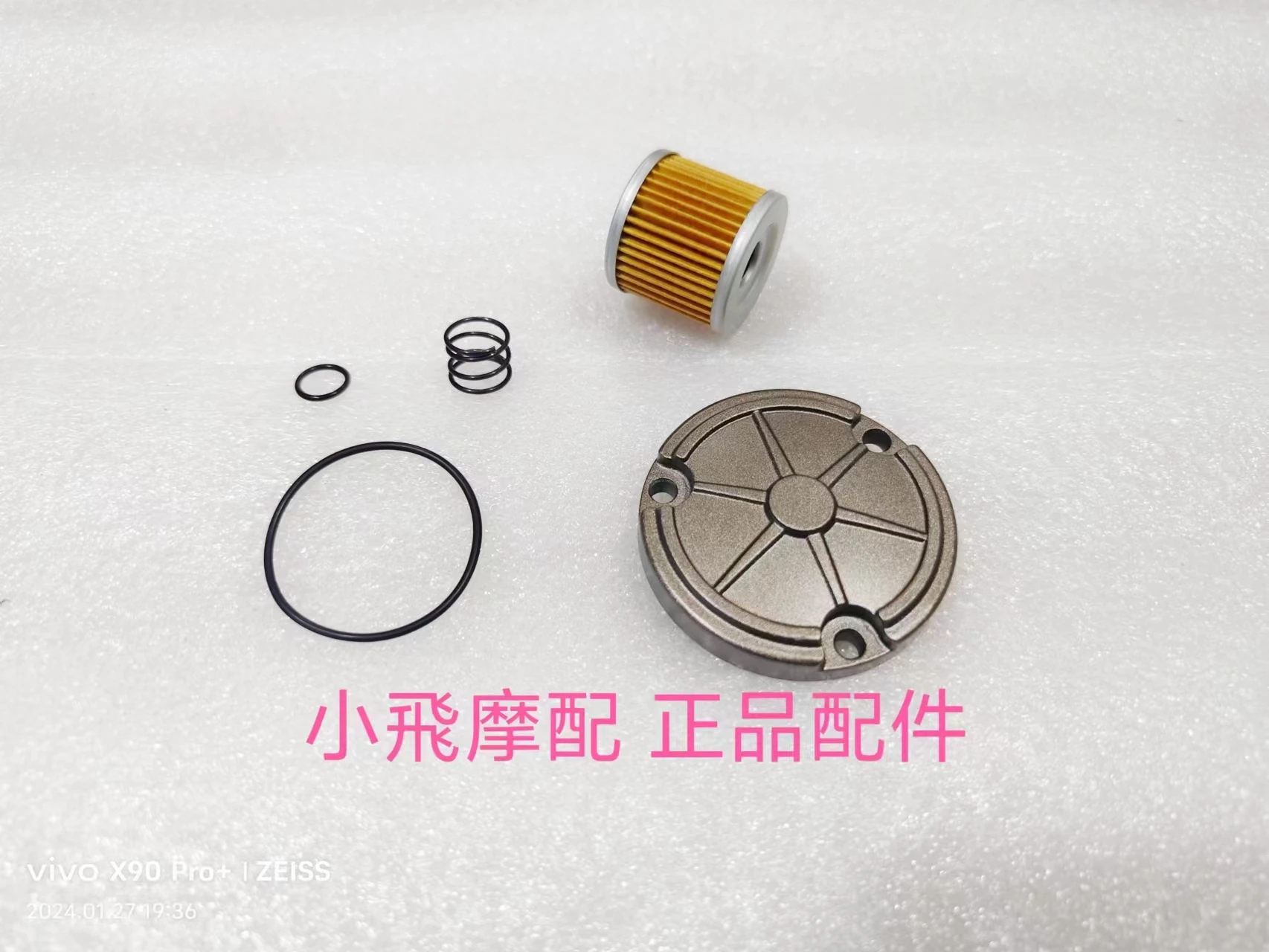 Фото QJMOTOR SRK125S Мотоцикл QJMOTOR SRK 125S Аксессуары Масляный фильтр Масляная крышка Резиновое кольцо №1