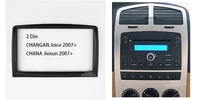2 din audio frame radio fascia panel is suitable for changan joice jiexun install facia console bezel adapter plate trim cover