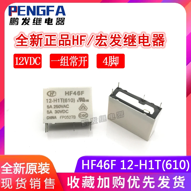 Новое реле HF46F 12-H1T(610) 12VDC 5A 4Pin (хорошее качество) | Реле