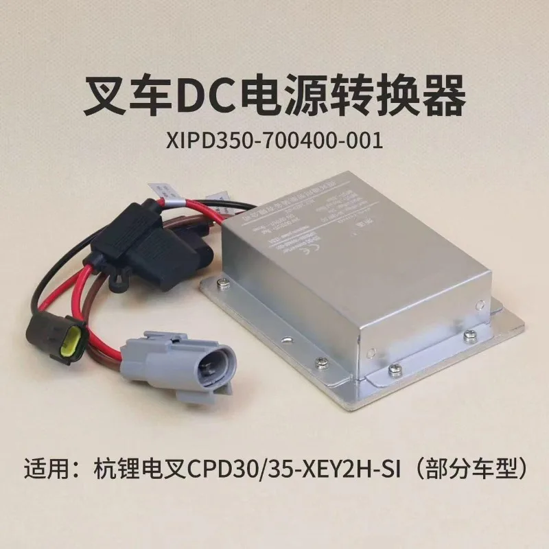 Фото Преобразователь мощности для погрузчиков XIPD350-700400-001/000 Hangzhou Fork CPD30/35-XEY2H-SI №2
