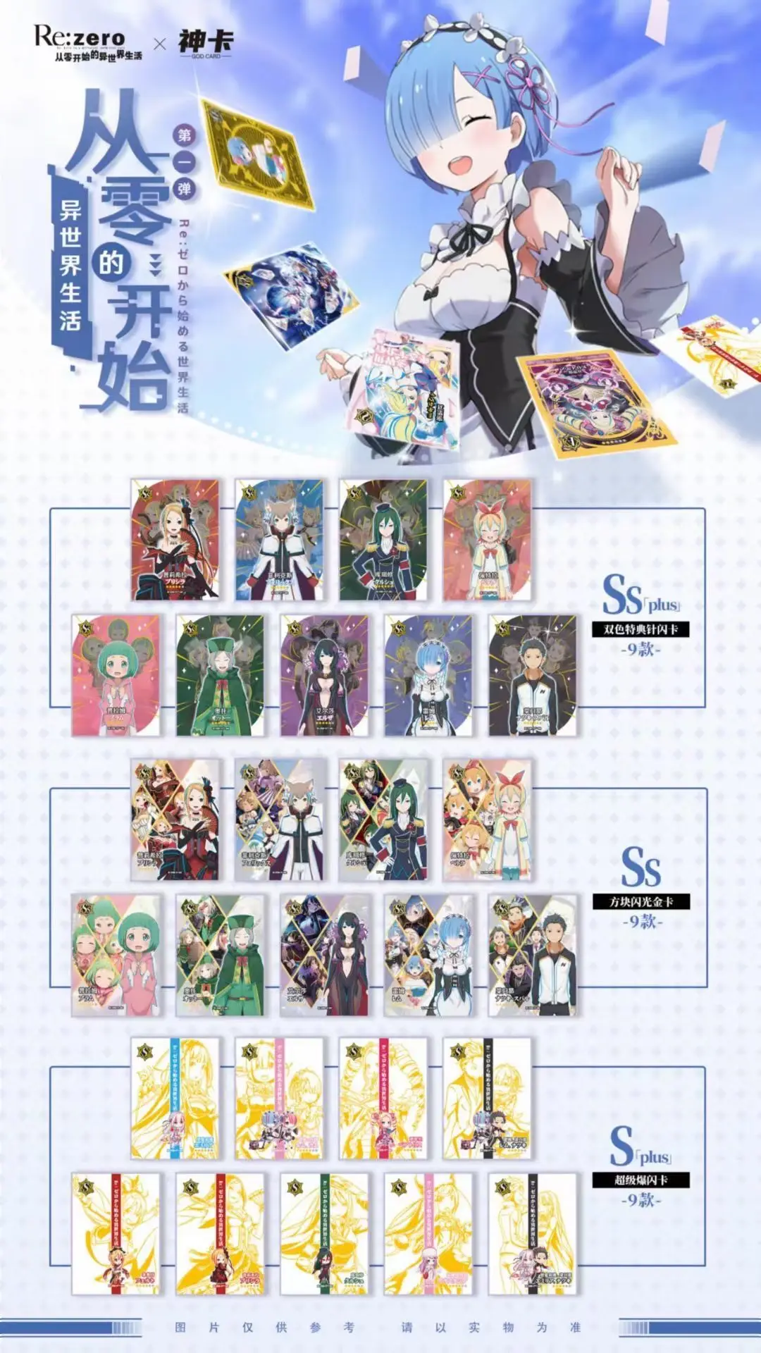 Re:zero коллекция карт игра буквы карты настольные игрушки для семьи дети