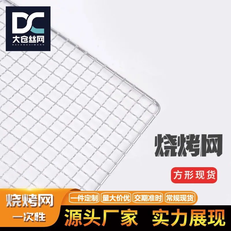 В наличии оптовая продажа одноразовая прямоугольная проволока для барбекю