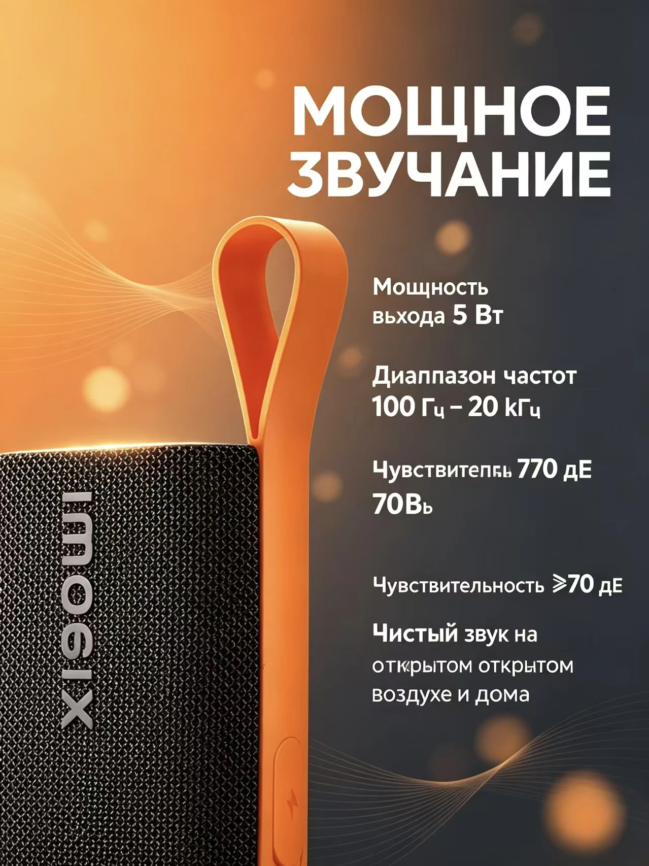 Фото Портативная колонка Xiaomi S28D международная версия мощность 5 Вт беспроводной блютуз чистый звук долгая работа батареи компакт №5