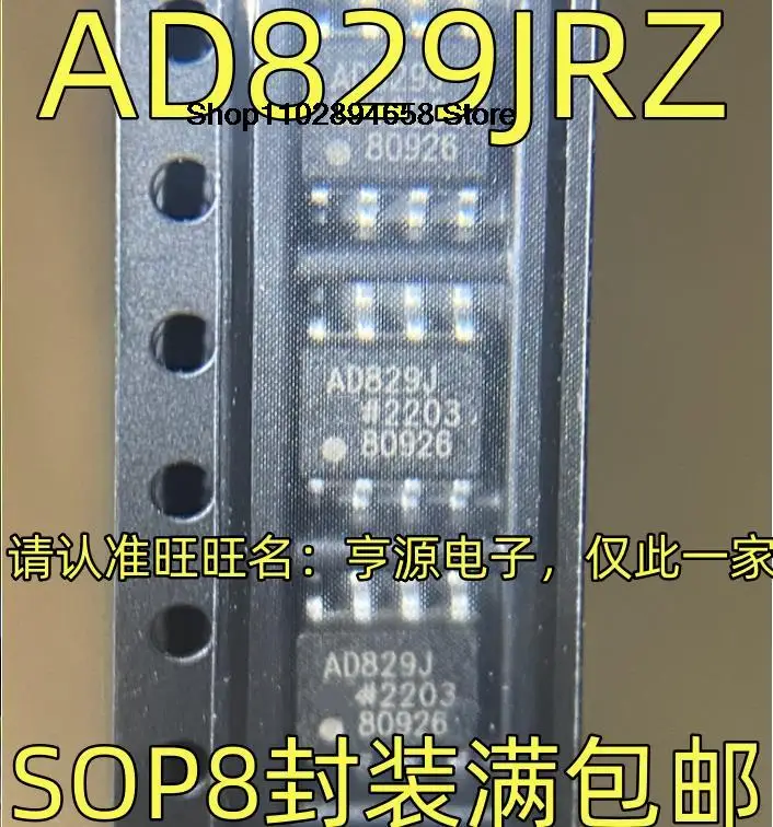 5 шт. AD829JRZ AD829J SOP8