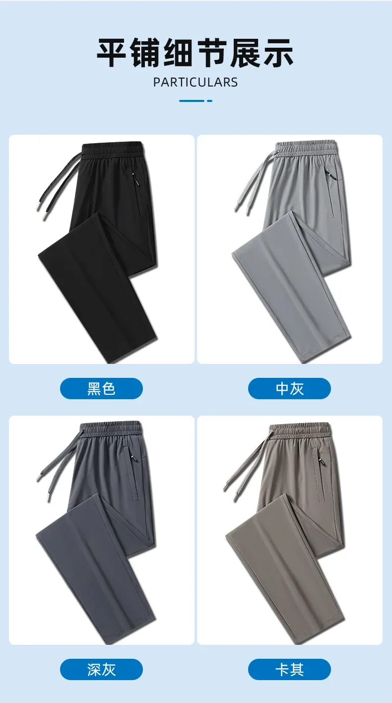 Брюки мужские из вискозы эластичные спортивные штаны молодежные повседневные