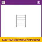 Полотенцесушитель электрический Terminus Евромикс П6 450x650