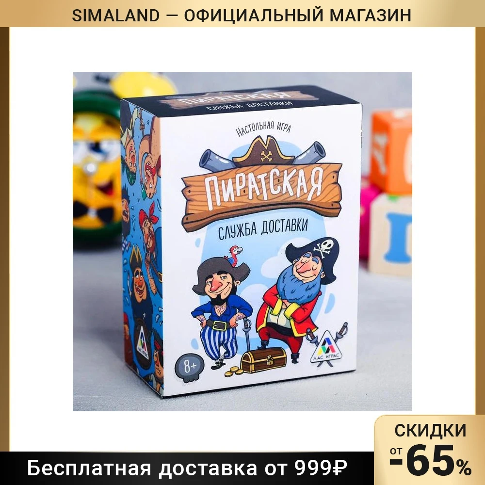 Купить Настольную Игру Пираты