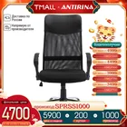 Office chair mesh stool, 360 degree rotating chair, height adjustable, comfortable mesh cloth chair