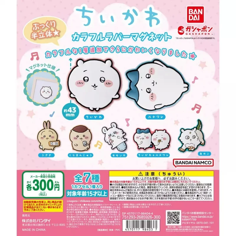 Bandai Original, 7 шт., Gashapon マ eman iç ちいかわ Игрушки для детей Подарочные Коллекционная модель Украшения (art.: 3920d25fdec78) - 3920d25fdec78