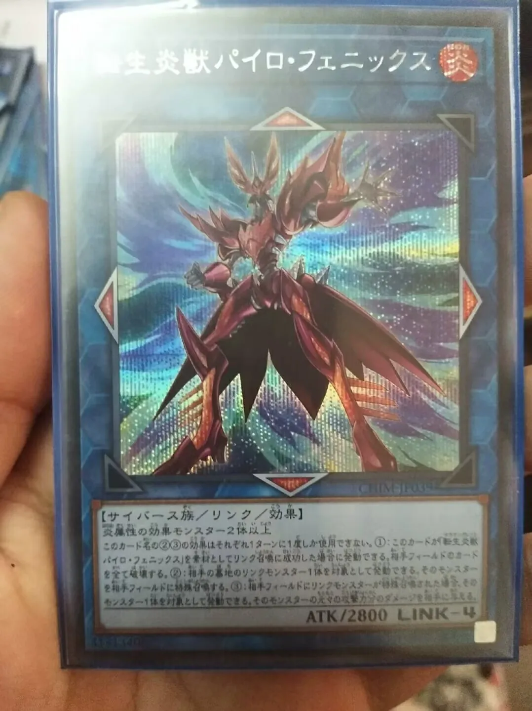 CHIM-JP039-Yugioh-японский-саламангарат Пиро Феникс-секретная коллекция Мятная карточка