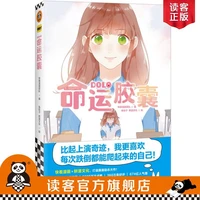 dolo destinum capsule comics team with cultural painting youth campus comic novel book teenager car rolling machine book