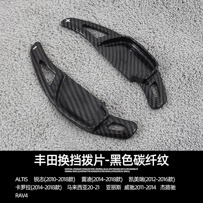 Для Toyota REIZ Camry Corolla Zelas автомобильный рычаг переключения передач на руль