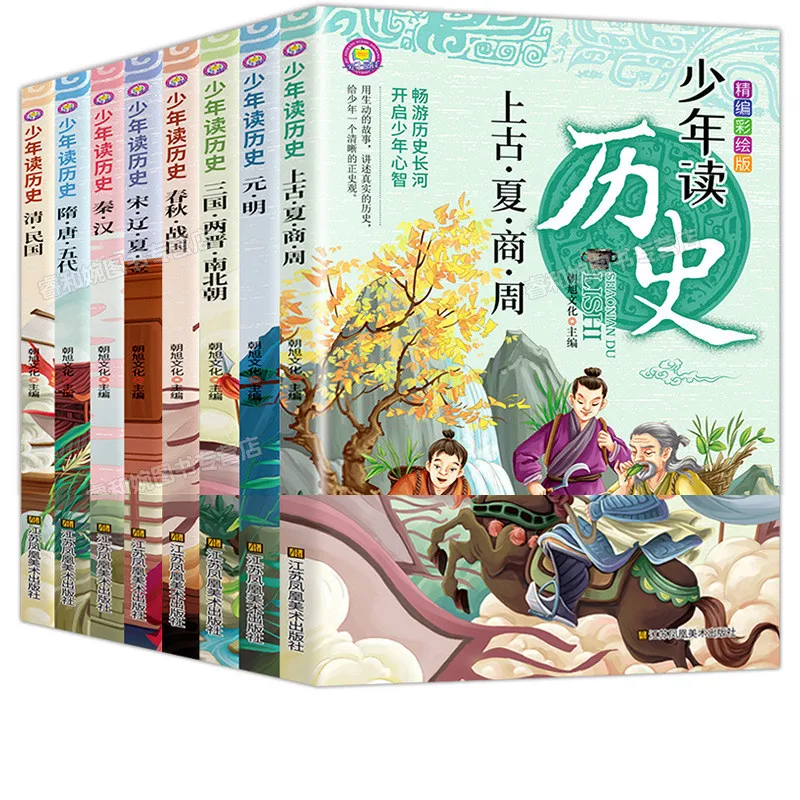 

Interesting Reading "Thirty-six Strategies" Comic Version For Children's Chinese History Picture Book For Primary School Student