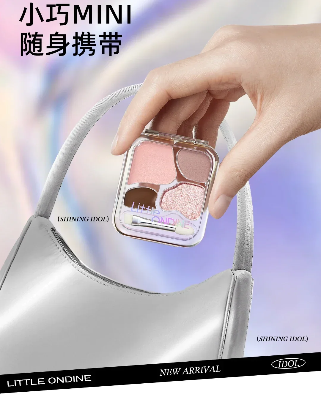 Маленькая романтическая палитра теней для век румяна подводка глаз тени