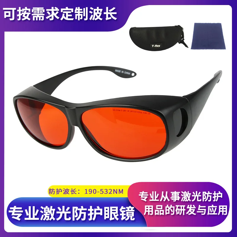 Laser Goggles Anti-Green Radiation Set Myopia Goggles 190-532nm Goggles