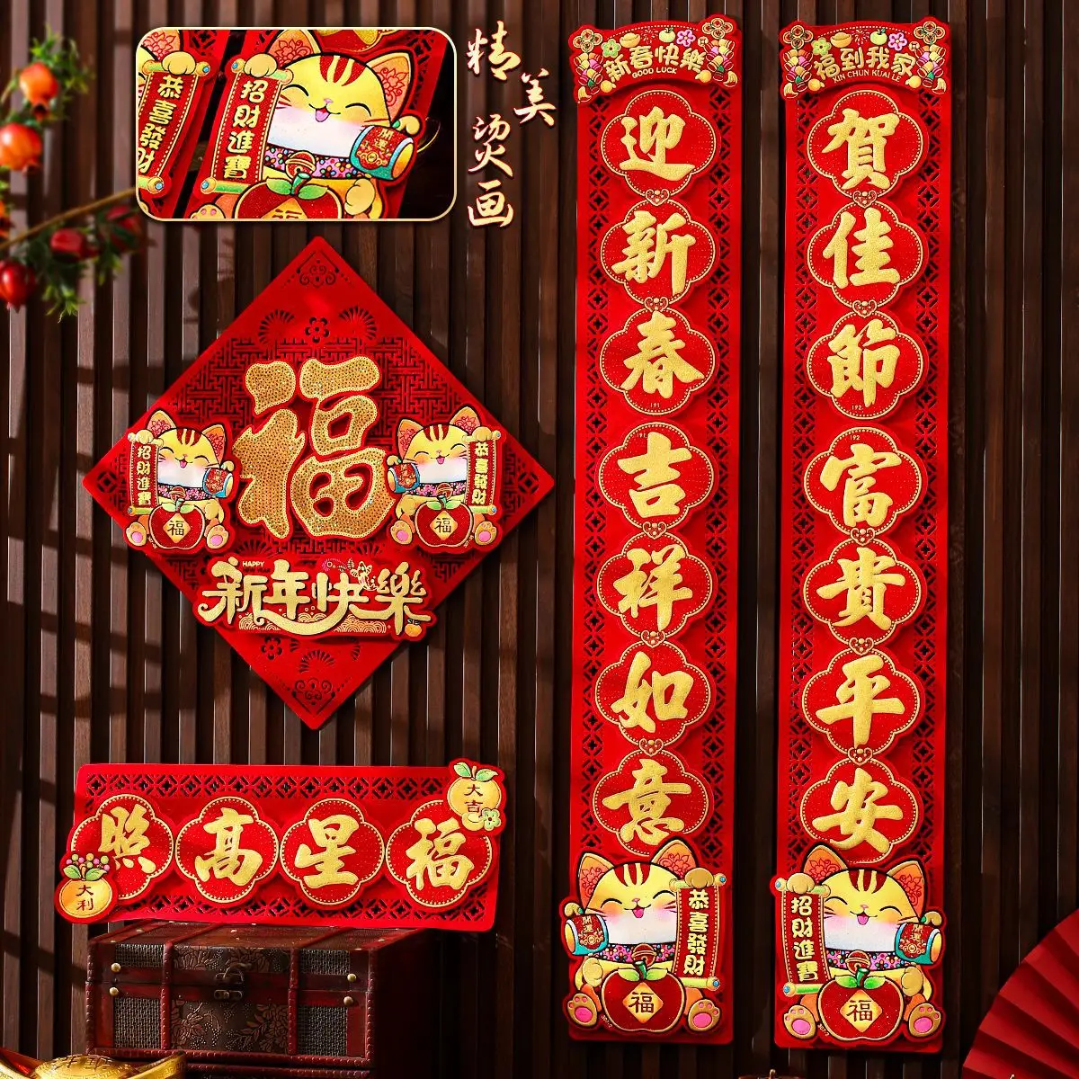 3/4 шт. китайский Новый год весенние куплеты весенний фестиваль креативный декор