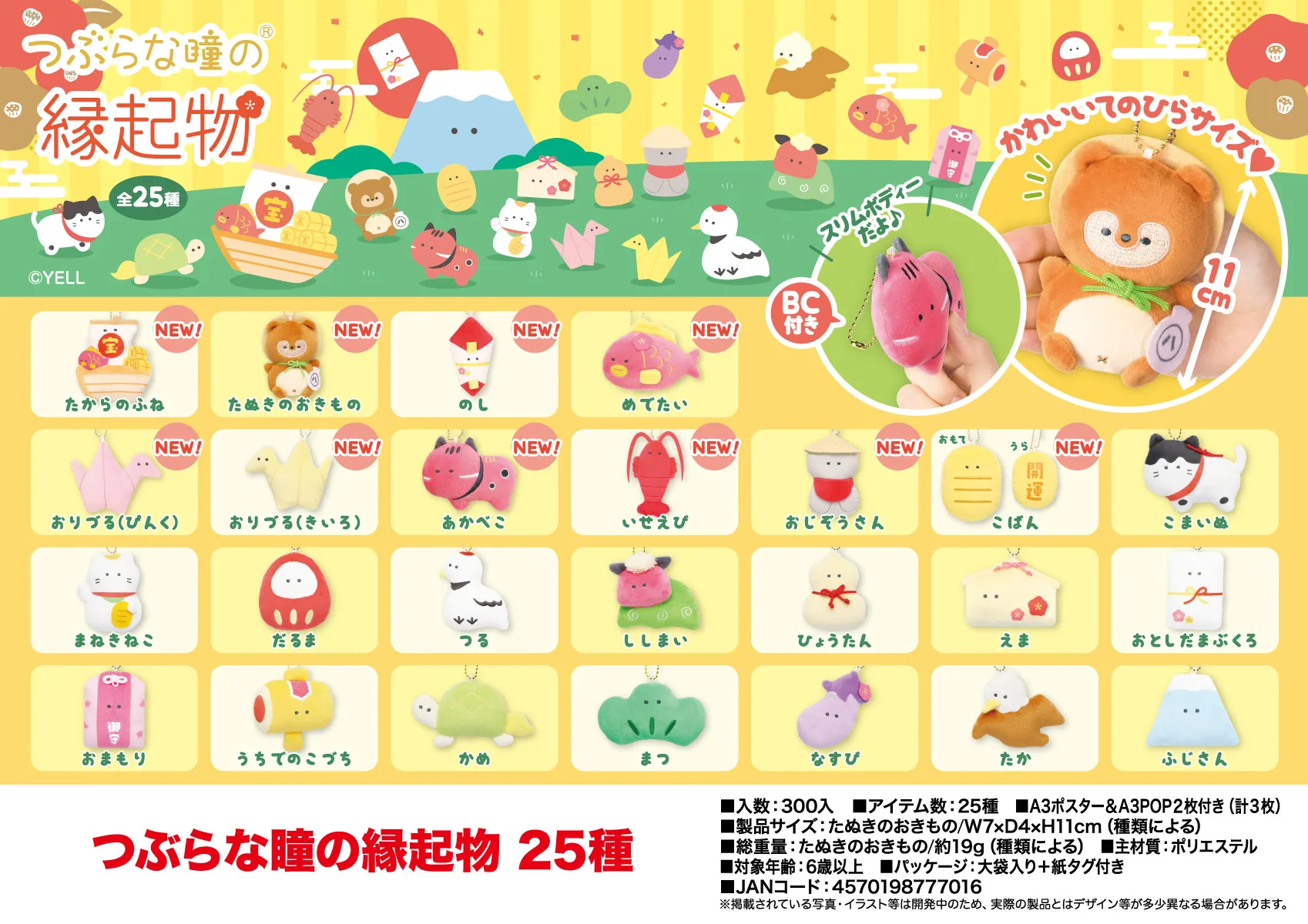 Yell &quotПлюшевая игрушка&quot Lucky Charm с круглыми глазами 25 видов BC 11 см кавайный милый