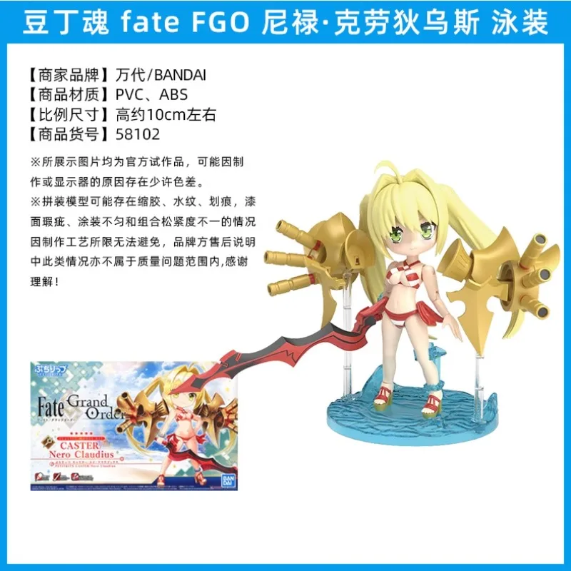 Bandai оригинальная серия Petitrits Fate/Grand Order ARCHER Gilgamesh Q-версия комплект экшн-фигурки в