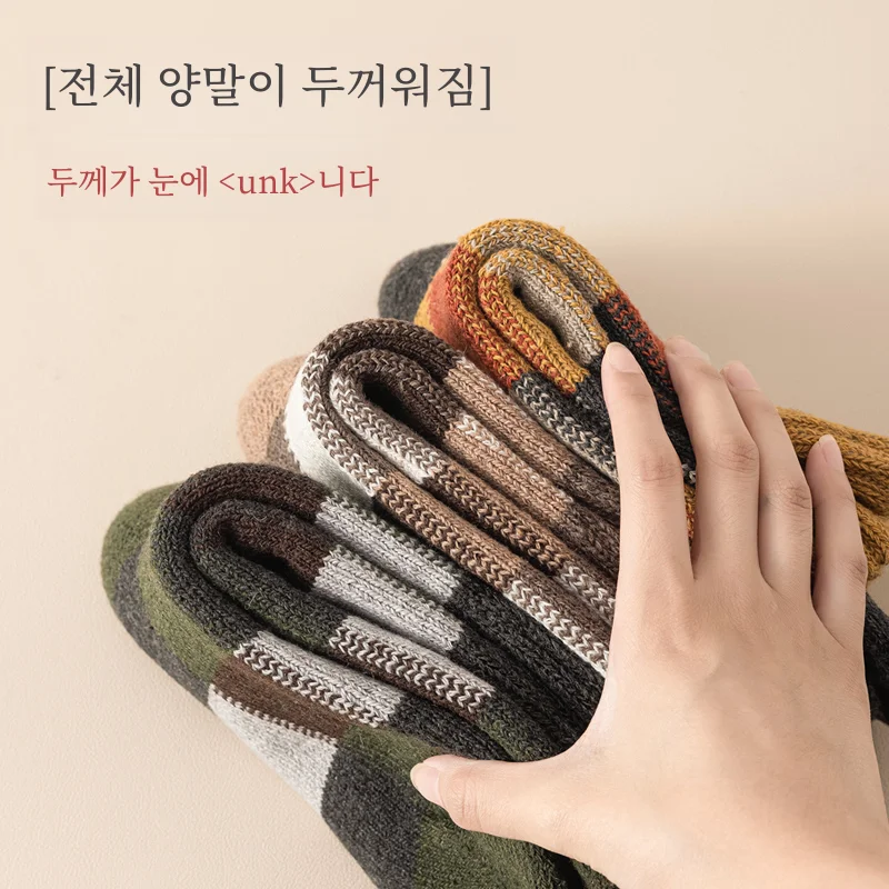 Мужские носки носки-трубы осенне-зимние утепленные махровые чулочно-носочные