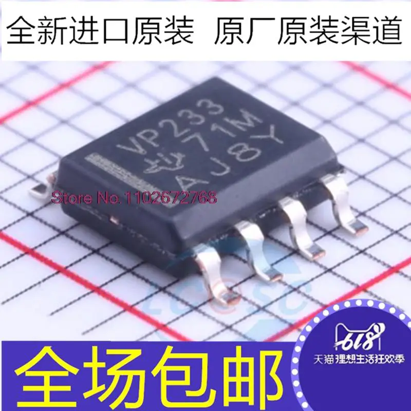 

5 шт./партия SN65HVD233DR VP233 CAN SOP-8