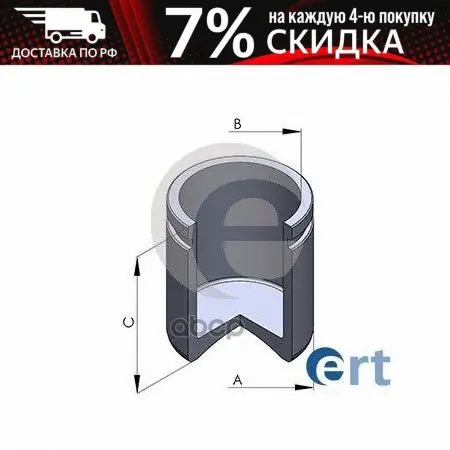 Поршень Тормозного Суппорта Nissan Qashqai / +2 (J10 Jj10) 2007- Ert арт. 151206-C |
