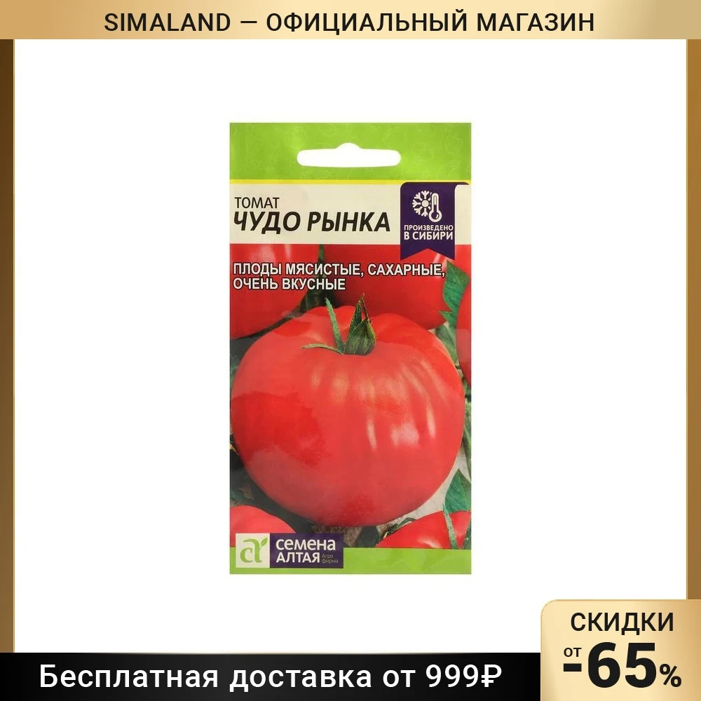 Сорт томатов чудо рынка. Сорт томатов чудо рынка