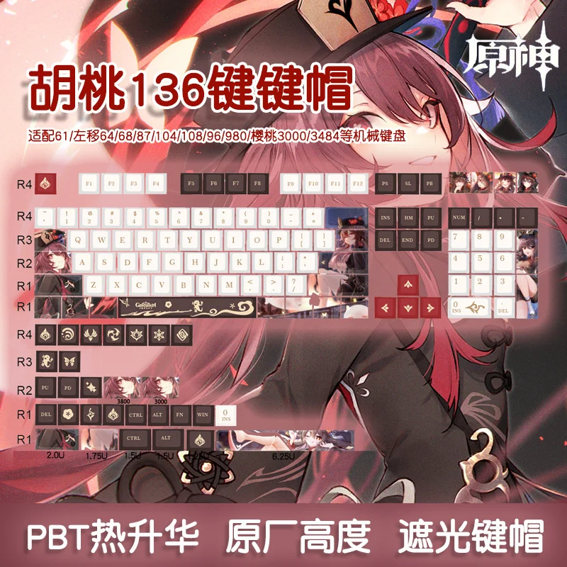 

136 оригинальный ключ God ореховый ключ крышка PBT термосублимация вторичный элемент оригинальная высота 6.25u механическая клавиатура крышка кл...