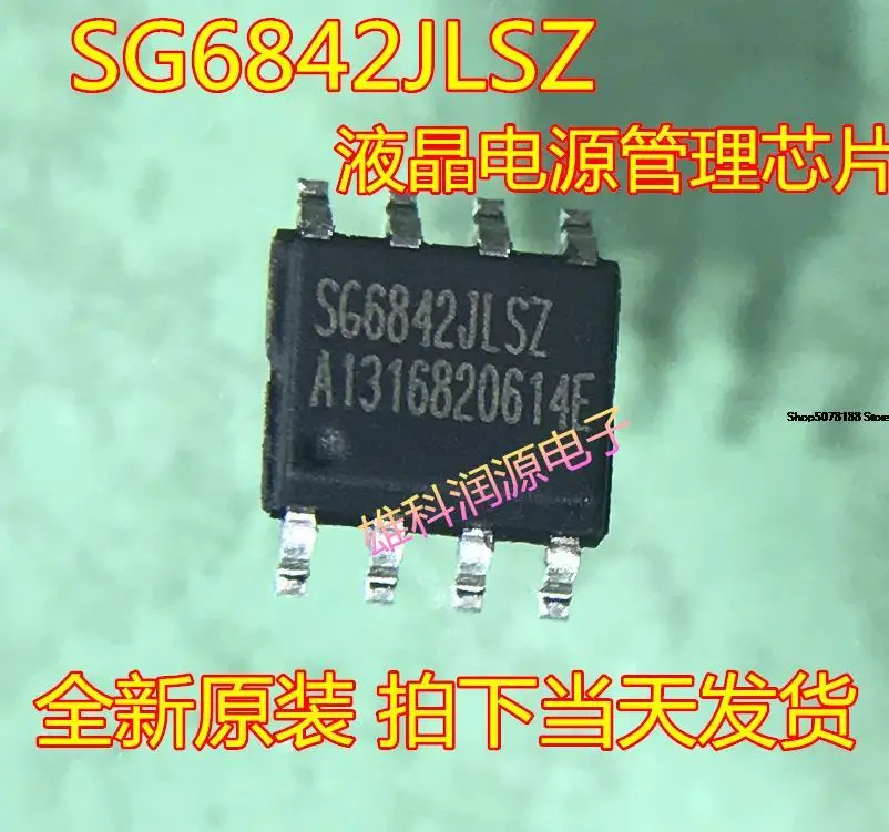 

5 штук SG6842JLSZ SOP-8
