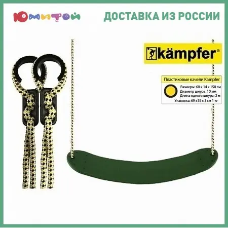 Swing Kampfer flexible Green (53661) dolls for girls Toys Dolls Doll baby boy talking doll cartoon rag | Игрушки и хобби
