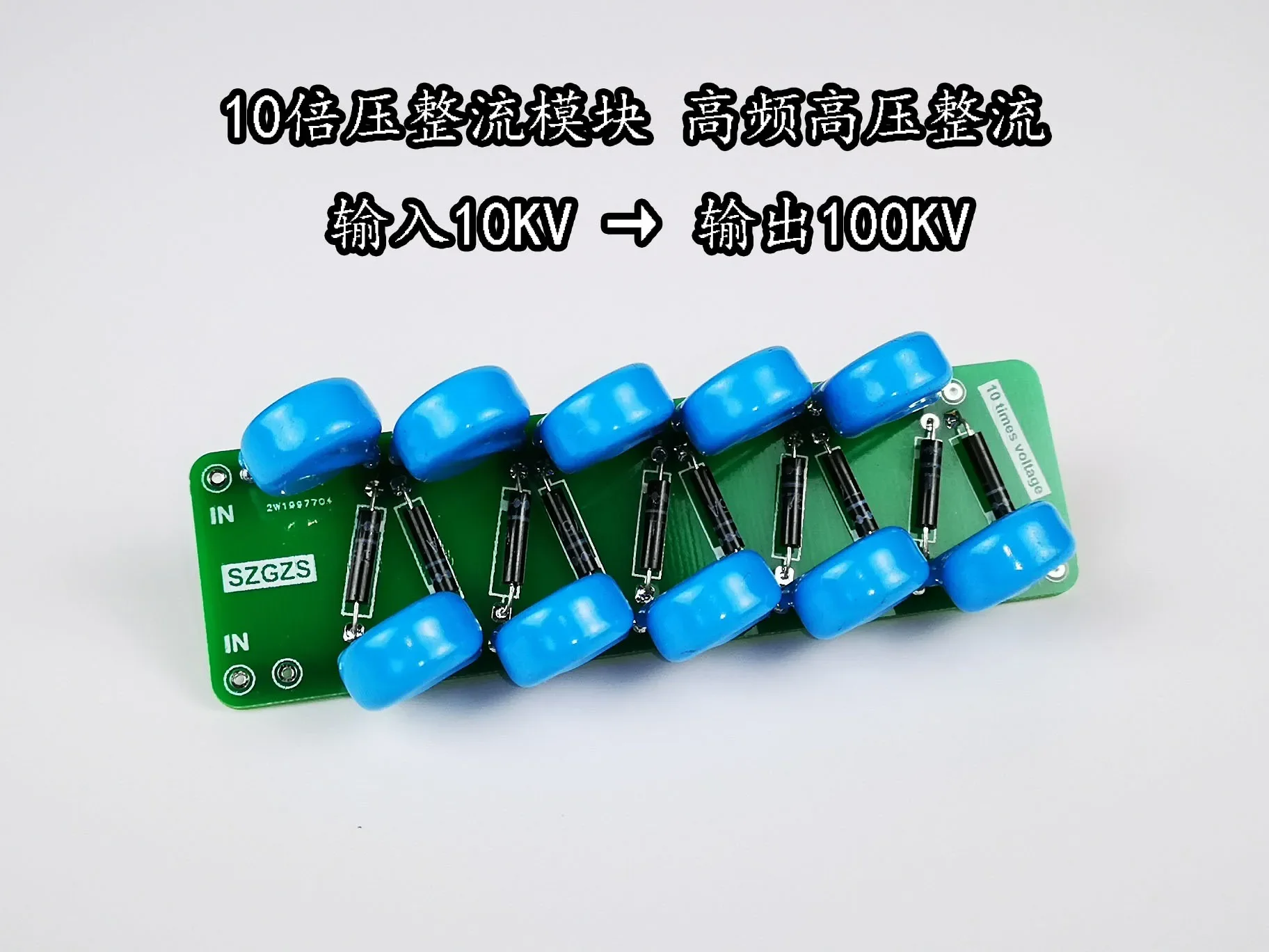 Выпрямительная печатная плата с десятикратным напряжением электростатическое