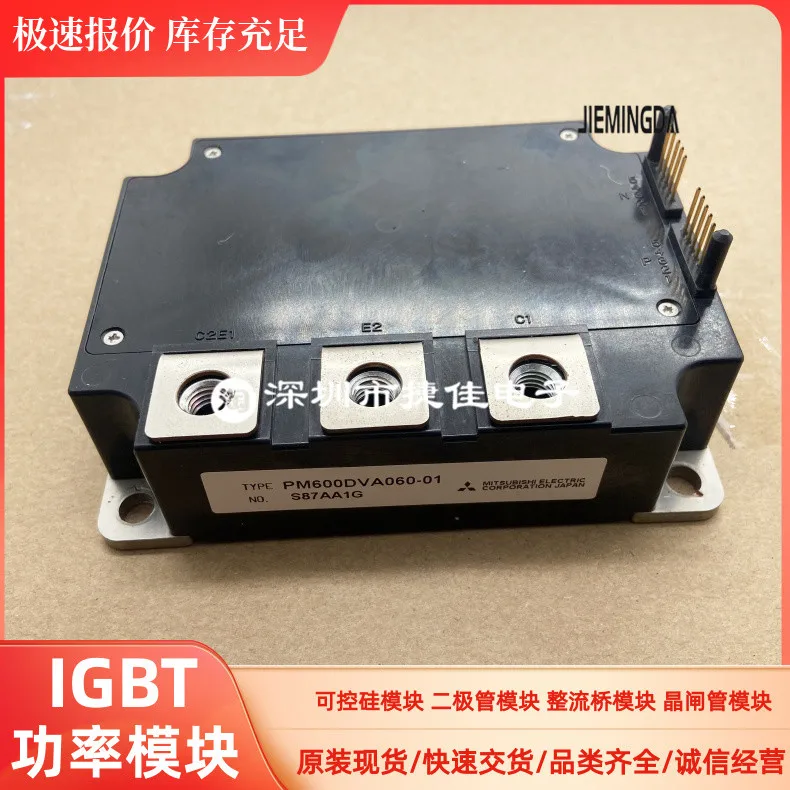 PM600DVA060 PM600DSA060 PM300DVA120 PM400DVA060 PM400DHA060 100% новый и оригинальный