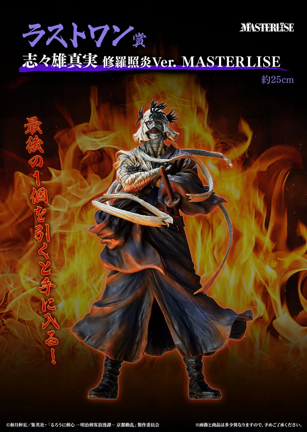 Фото 100% оригинальные духи Bandai Ichiban Kuji Rurouni Kenshin Meiji Kenkaku Romant Shishio Makoto Himura Kenshin Seta Soujirou №2