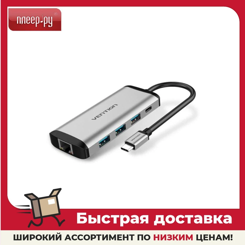 Сетевая карта Vention USB-C M / Gigabit Ethernet RJ45 F 3xUSB 3.0 OTG PD TGDHB - купить по выгодной цене |