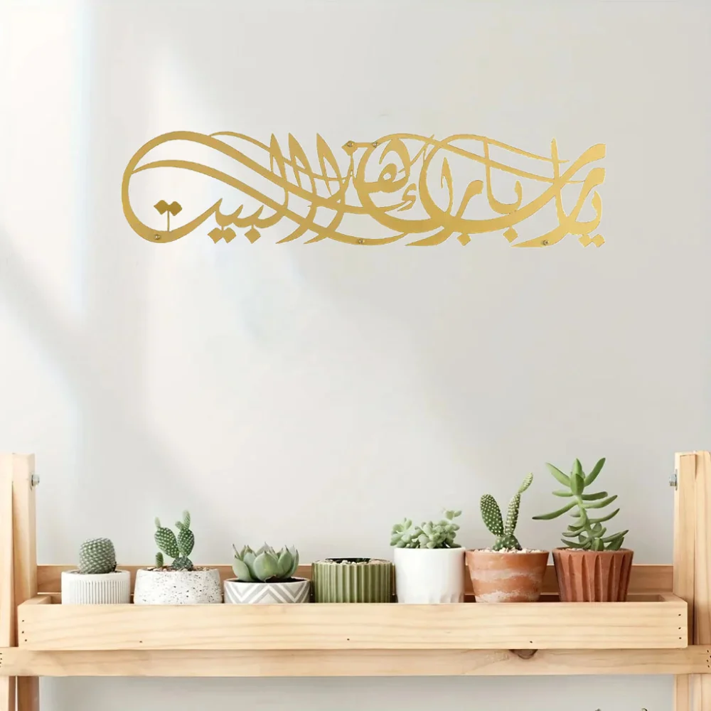 Изысканное Металлическое Исламское Украшение Стены Благословенный Аллах