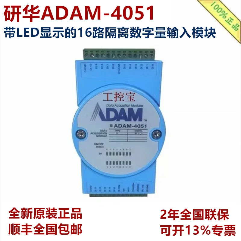 Фото Advantech ADAM-4051 16-канальный изолированный модуль цифрового ввода MODBUS ADAM-4051-C №2