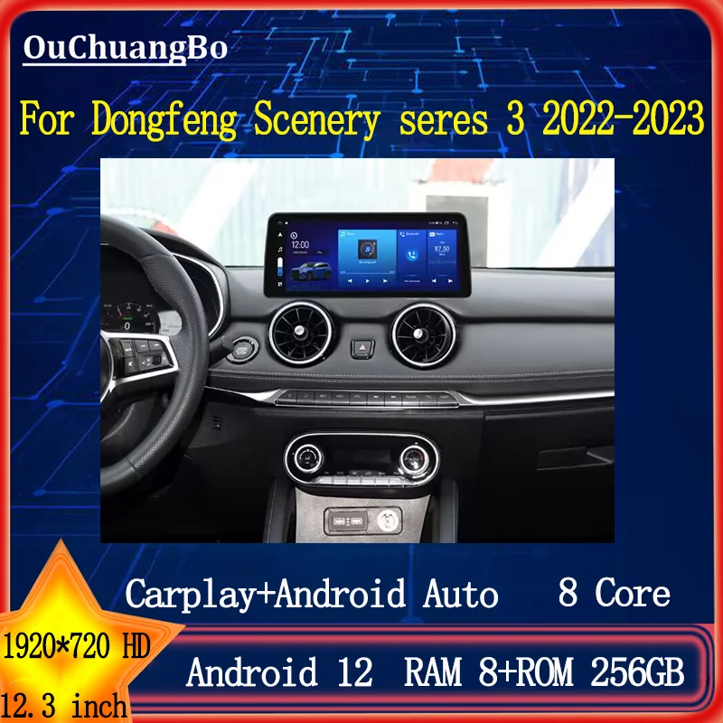 Автомагнитола Ouchuangbo, 12,3 дюйма, 2022-2023 дюймов, Android 12, 256 ГБ