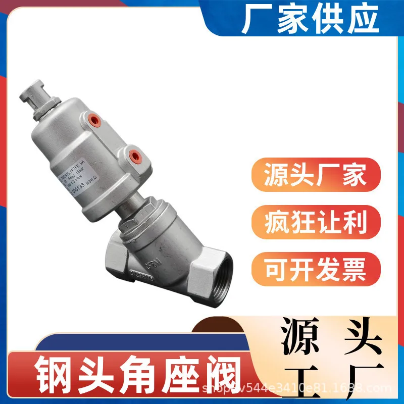 

304/316L Stainless Steel Pneumatic Angle Seat Valve High Temperature Steam Y-Type Angle Seat Valve DN15 20 25 32 50