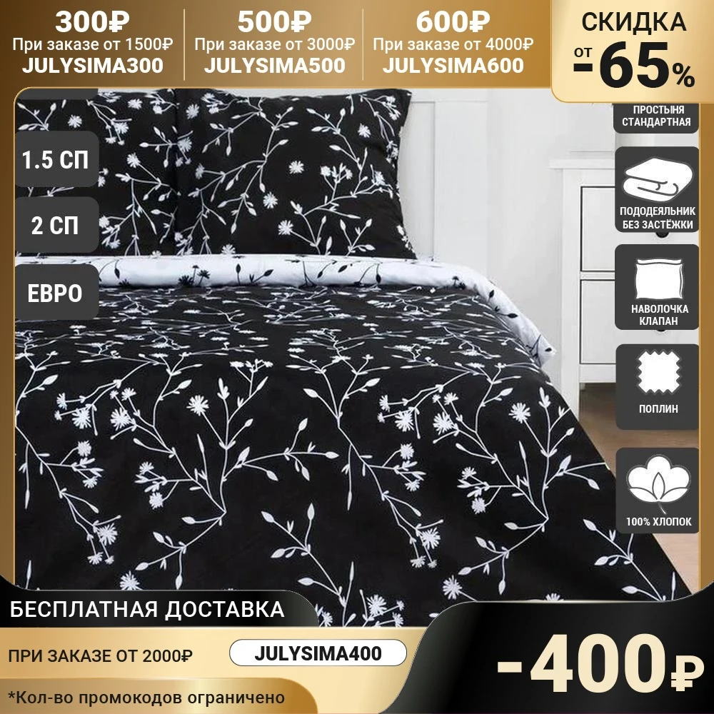 Постельное белье Этель Flowers вид 3 2 сп / 1.5 евро наволочки 70х70см шт | Дом и сад