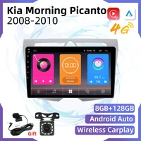 android 2 din car multimedia player radio for kia morning picanto 2008 2010 stereo navigation gps head unit autoradio audio auto