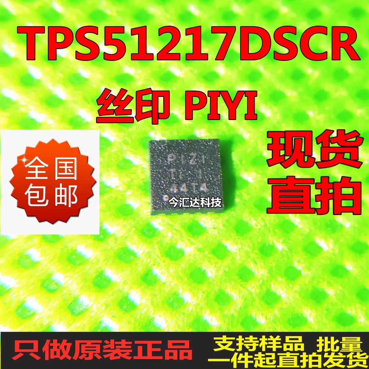 

30pcs original new 30pcs original new TPS51218DSCRQFN10 silk printing PIZI P1Z1