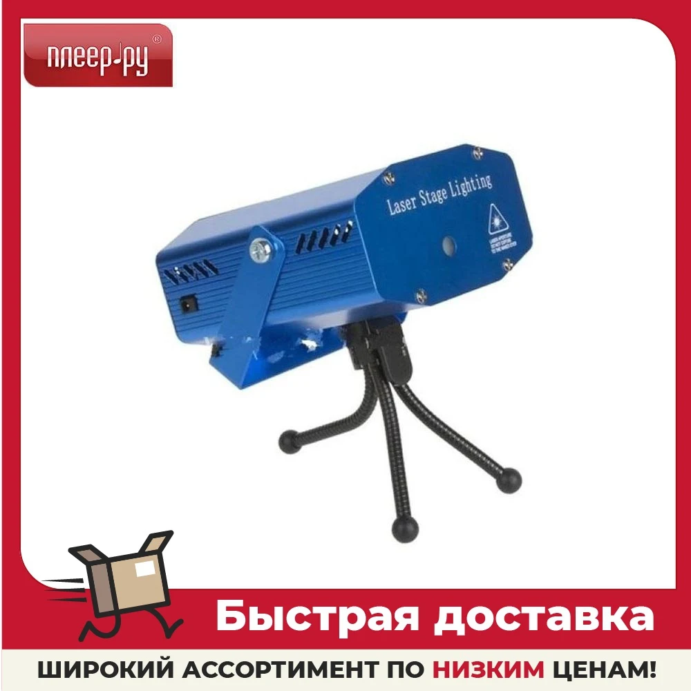 Лазерный голографический проектор Eltronic LPML-01-01 Потребительская электроника Домашнее аудио Видео Проекты Аксессуары Проекторы