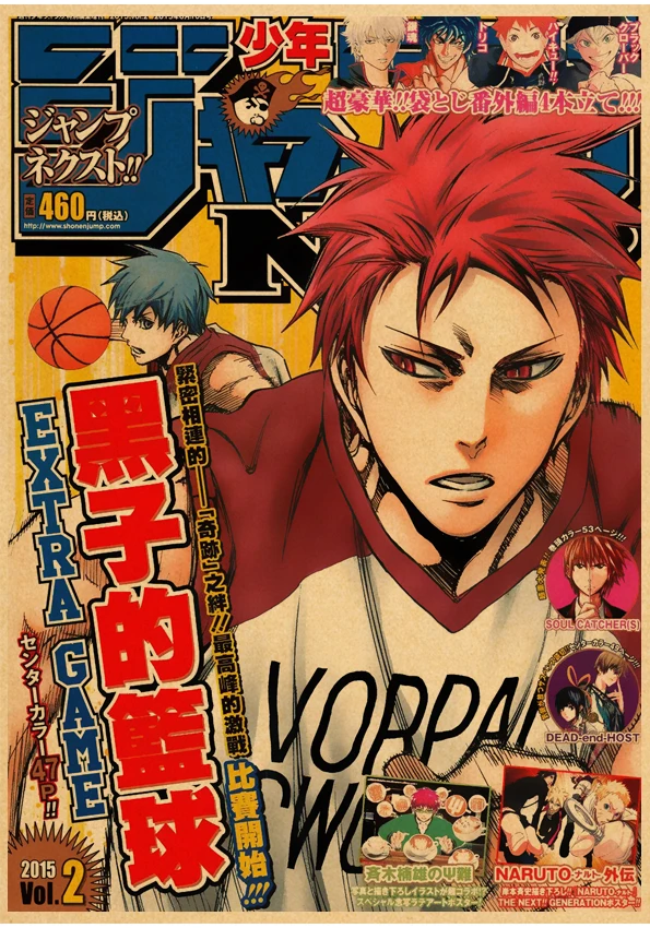 

Постер Куроко без корзины