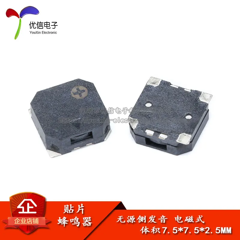 

7525 7.5 * 7.5 * 2.5MM SMD passive side sounding electromagnetic chip buzzer