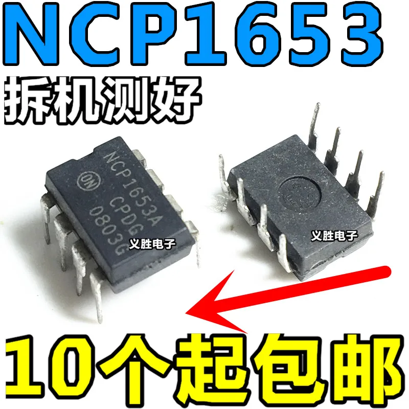 

New original NCP1653 NCP1653A straight plug 8 feet DIP-8 LCD power chip