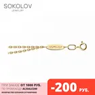 Браслет SOKOLOV из серебра, Серебро, 925, Браслеты на руку, Оригинальная продукция